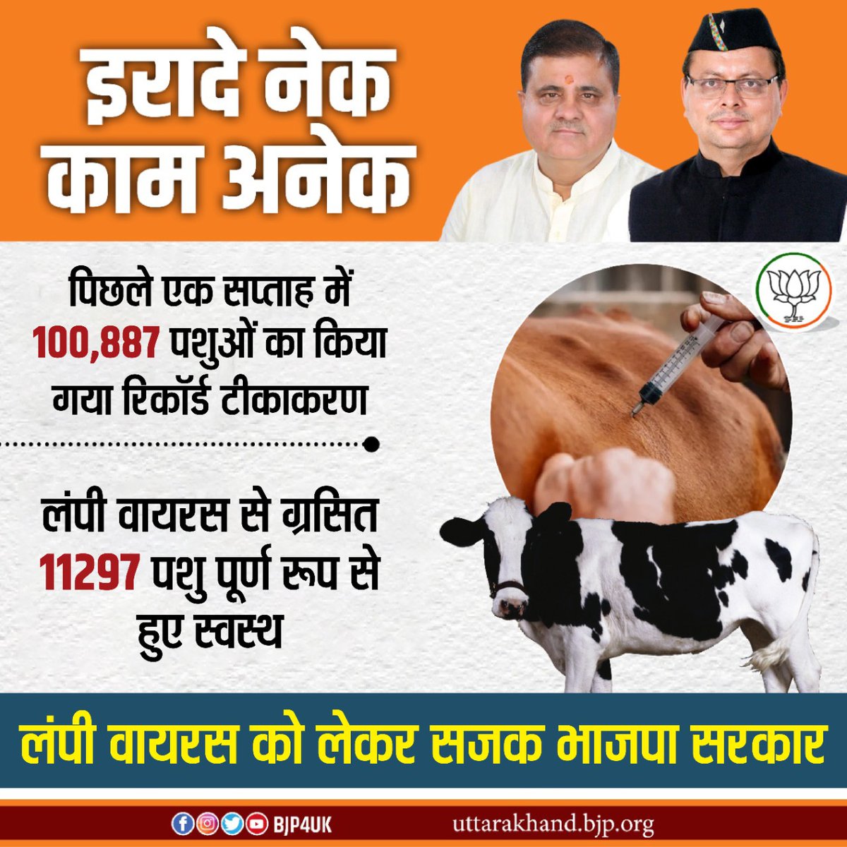 BJP Uttarakhand tweet media