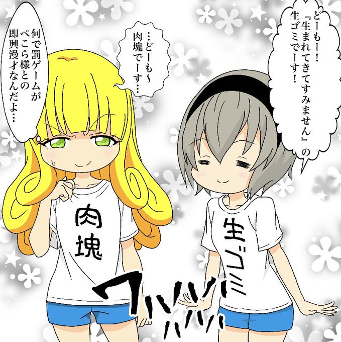 ぺこら、ぽぽろん、アウトー🦝 | ひろ。 さんのマンガ