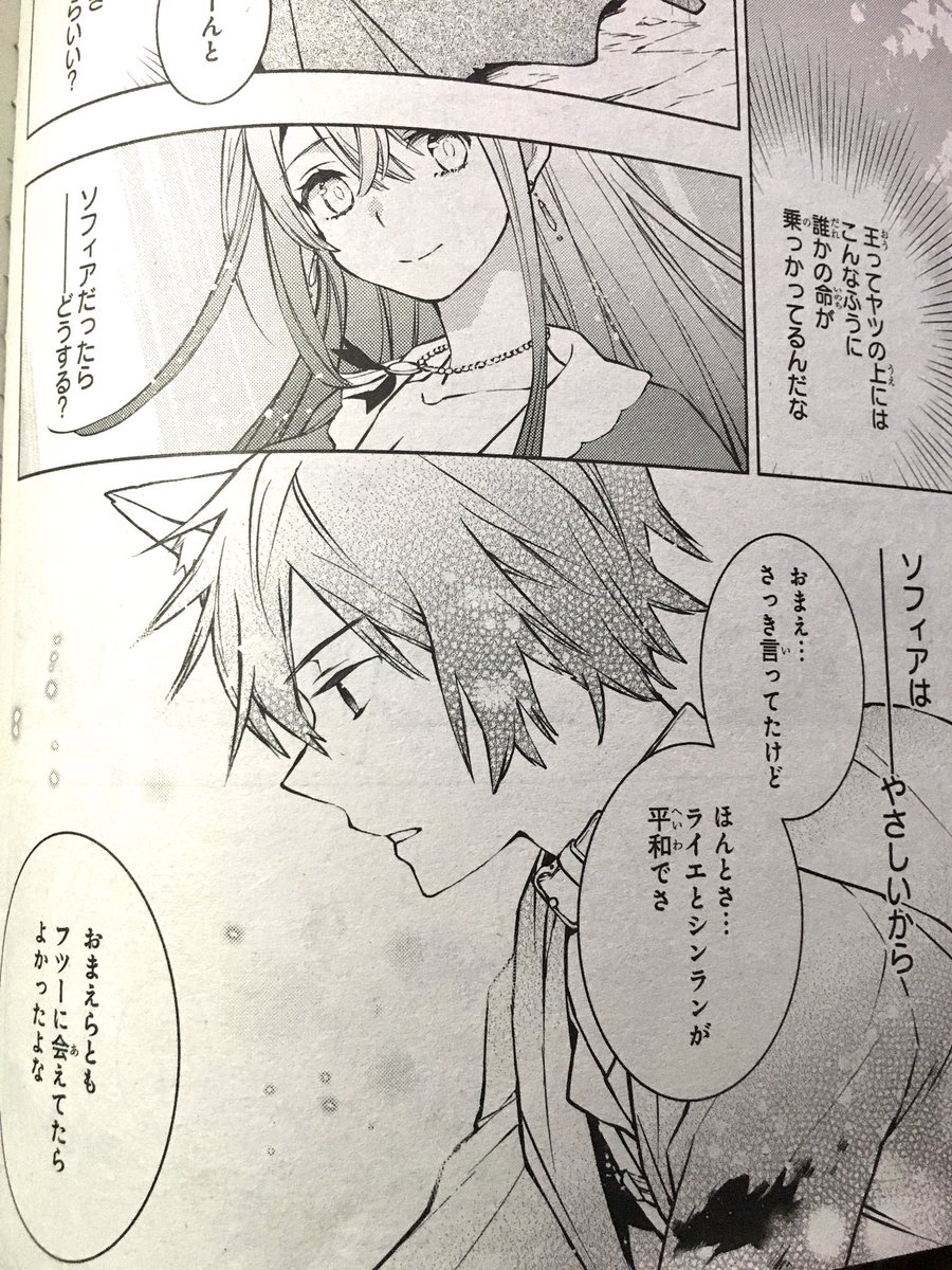 28にち!ゼロサム11月号ほんじつ発売です!「貧乏令嬢の勘違い聖女伝」コミカライズも無事に掲載中ぽょ
冒頭3ページはゼロサムさん公式Twitterが紹介してくれているのでそれ以外をチラ見せ〜

レグルスの街をめぐる陰謀の中、ウォルフはソフィアのもとへ駆けつけるため戦いを急ぐ!といったお話です! 
