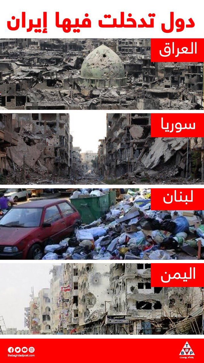 8g2tagUeJvD0xF1's tweet photo. #ايران_الارهابية https://t.co/OBIWbNZW0m