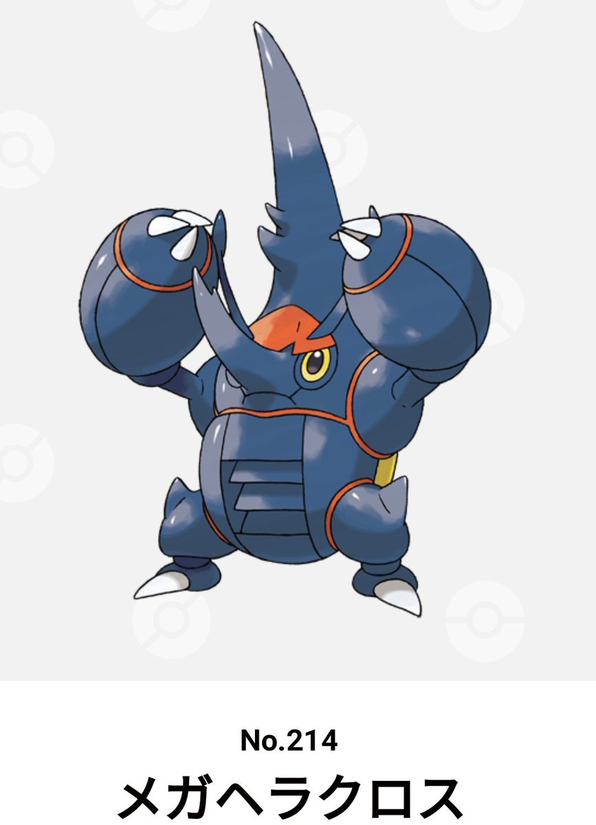 ポケモン ヨワシ ウミディグダ メガヘラクロスゥゥゥゥゥ ミィア M I A アザラシの人 のイラスト