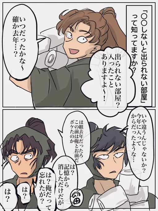 ○○しないと出られない部屋に入ったことのある六はと犬猿 