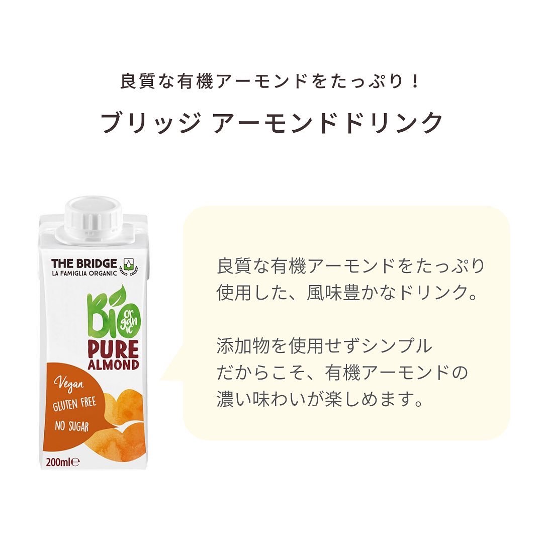 eume_official's tweet photo. eumeのプロテインにもぴったりな
シリアルドリンク2種類のご紹介🥛✨

今夜0時から始まるキャンペーンでは
対象商品をお買い上げのお客様に、
「シリアルドリンク2種類」を
プレゼントいたします！

詳しくこちら▼
https://t.co/BtDOa5Brij

#プレゼントキャンペーン 
#ミトク #thebridgebio #eume https://t.co/ZWLBnmvRRJ