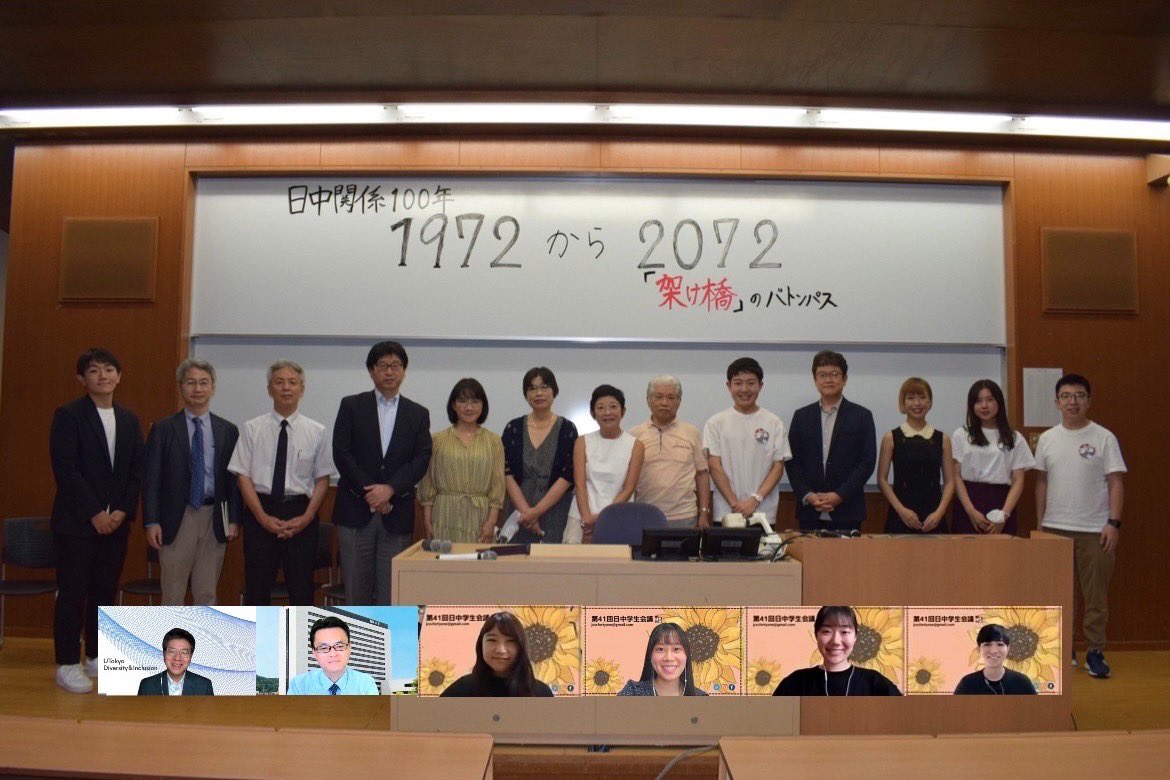 jcsc_japan's tweet photo. 【41期集大成50周年イベント、完結】
9/25(日)に第41回日中学生会議集大成の日中国交正常化50周年を記念したイベントを開催しました🎉当日は200名を超える方にご参加いただきました🙇♀️
1年間学生の力で前例0から企画•実行し開催できたのは皆さまのおかげです。ありがとうございました🙏#JCSC41 https://t.co/SGMNUeBSWK