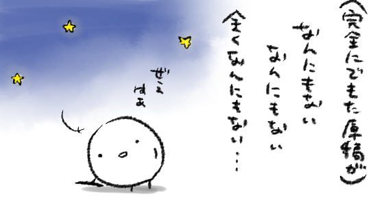 生まれた 生まれた 虚無が生まれた
https://t.co/rmxuOrXkaB 