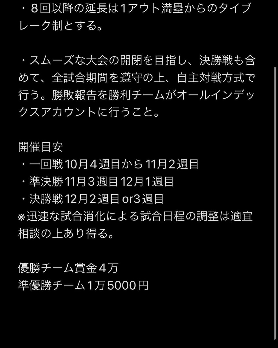 ALLINDEX1's tweet photo. 第二回ALLINDEX杯を開催いたします。冬の大会がなくなる時期に、チームの底上げを兼ねていかがでしょうか。ご応募お待ちしております。ALLINDEX九州大会出場の資金造成を兼ねてますので、趣旨をご理解いただいた上でエントリーをよろしくお願い致します。 https://t.co/vhqe1aR9Yg