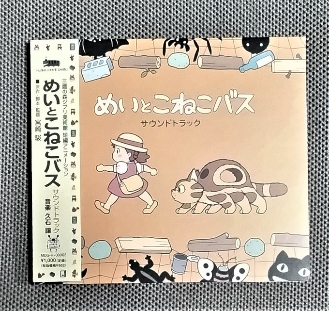 こねこバスのtwitterイラスト検索結果