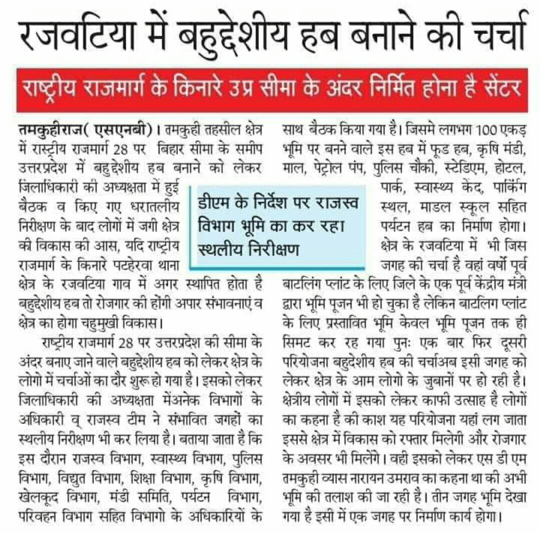 BPatherwa's tweet photo. उत्तर प्रदेश सरकार से अनुरोध है!!
और हमारे लोकप्रिय सांसद जी , विधायक जी इस प्रोजेक्ट पे ध्यान दे 
@DyCMGoUP @myogioffice 
@DrRamapati @DistrictMagist1 @AdminLKO https://t.co/XLzDPecPub