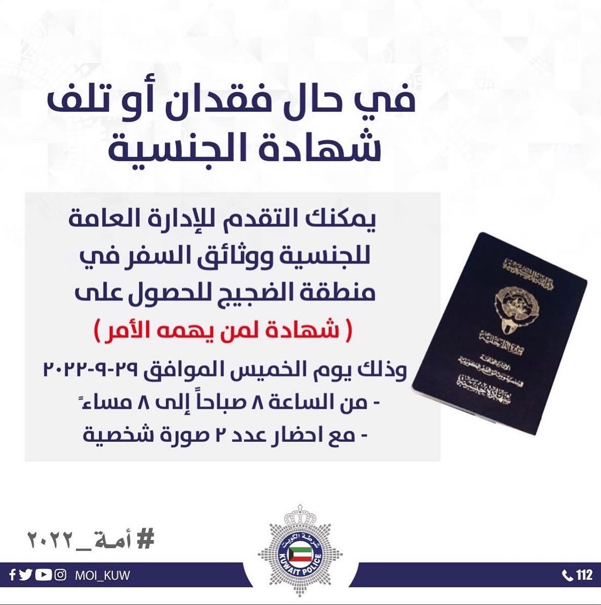 لنجاح سير العملية الانتخابية
لابد من اتباع الإرشادات التالية: