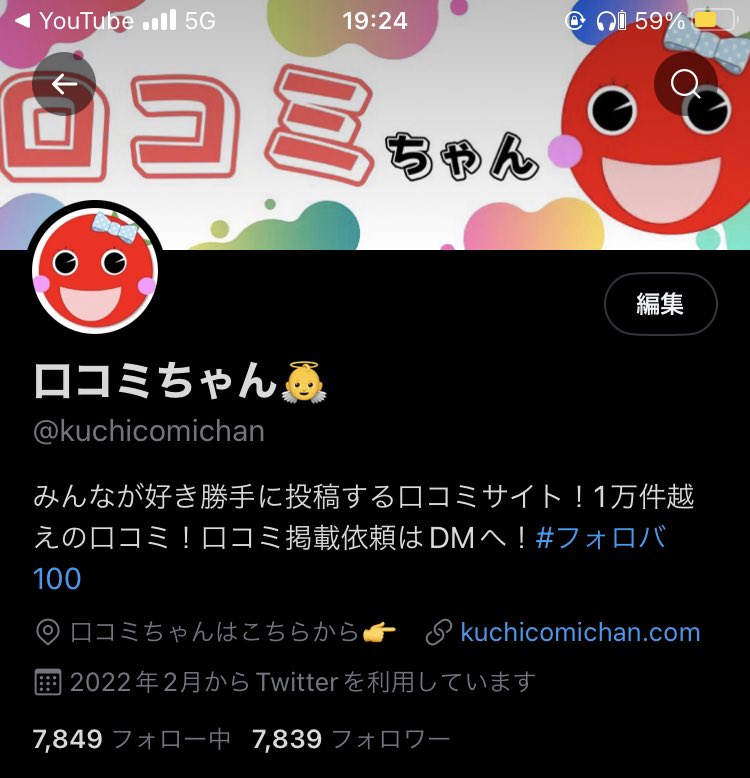 kuchicomichan's tweet photo. 7800!ありがとうございます！

お願い:フォロ＆固ツイRT＆完了リプ
お返し:フォロバ＆固ツイRT 

#フォロバ100 
#口コミ 
#憩いの泉 https://t.co/ze4zLjcYGz