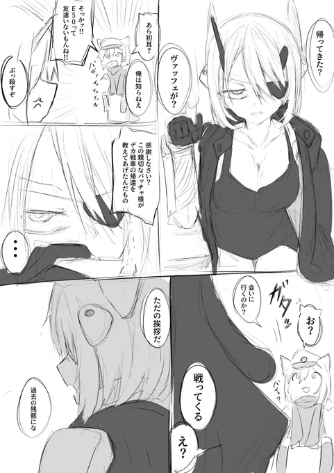 続編 WTE100とE50の再会
https://t.co/b1CHxKt3Al 