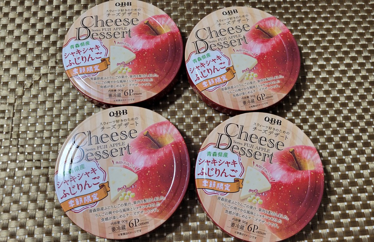 皆覚えてるだろうか…半年前ウチが爆買いしてたとあるチーズがあった事を……

友達が見つけたって買ってきてくれたよーー!!😭😭💕💕
うれしーーー!!!何でウチの近所にないんじゃーーー!!!
ありがとうありがとう、今日から1日1個大切に食べていきます…😭💕 