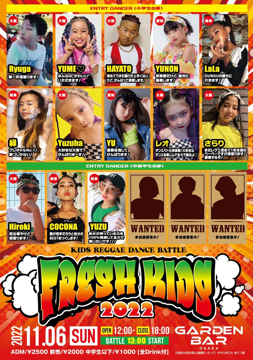[拡散希望]🇯🇲🔥🔥
2022.11.6 (SUN)
FRESH KIDS  DANCE BATTLE🔥🔥

フライヤー完成です。

2年ぶりの開催‼️
誰が優勝🏆するのか✨✨🇯🇲