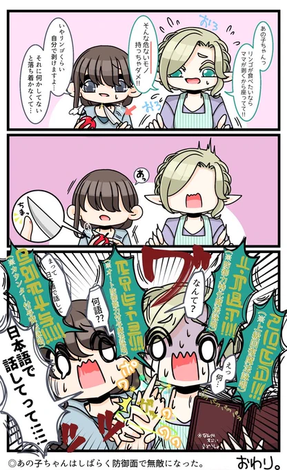 描けましたエルフマッマとあの子ちゃんです‼️↓

超絶過保護なマッマはいいゾ〜〜💪😊 
