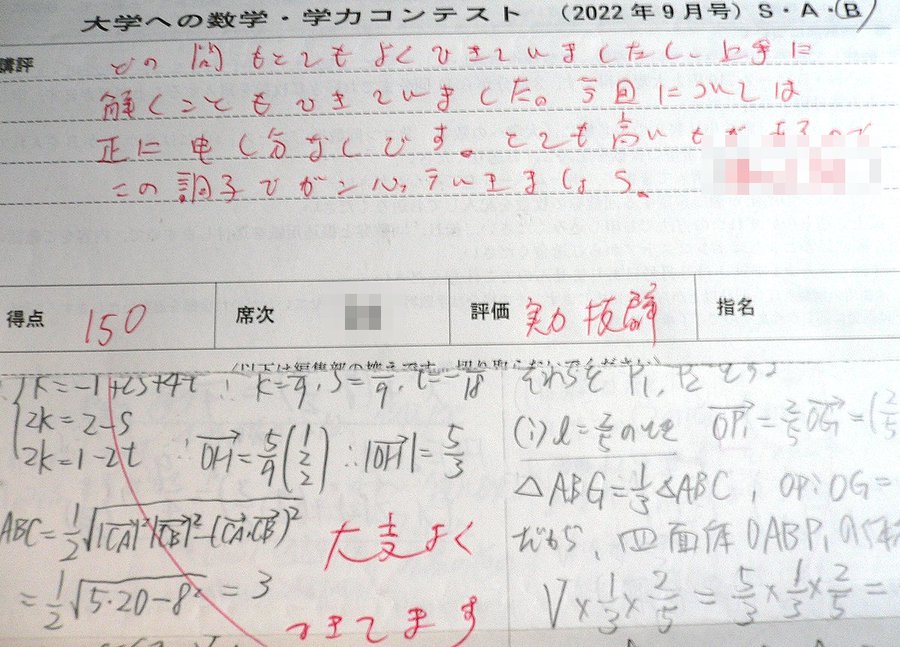 河合塾 東大オープン模試文系 過去問4年分 計8回セット