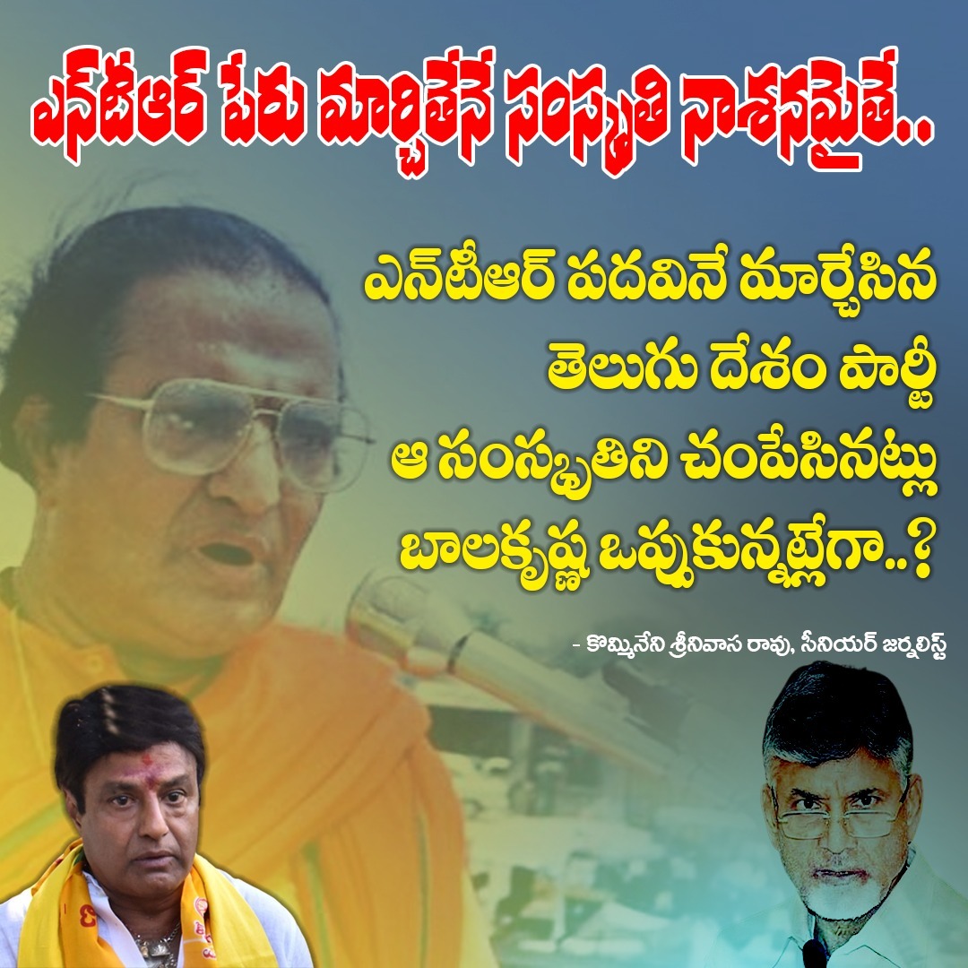 USugandha's tweet photo. బాలకృష్ణ సమాధానం చెప్పాలి..?
#ActorNTR
#DrYSRHealthUniversity https://t.co/OeLKYtSafI