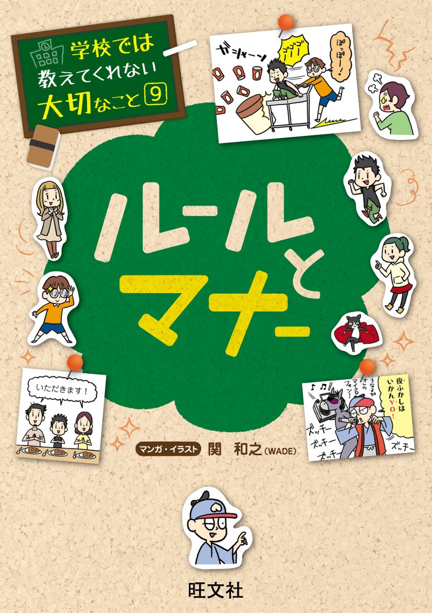 学校では教えてくれない大切なこと (@gakkoudeha_cp) / Posts / X