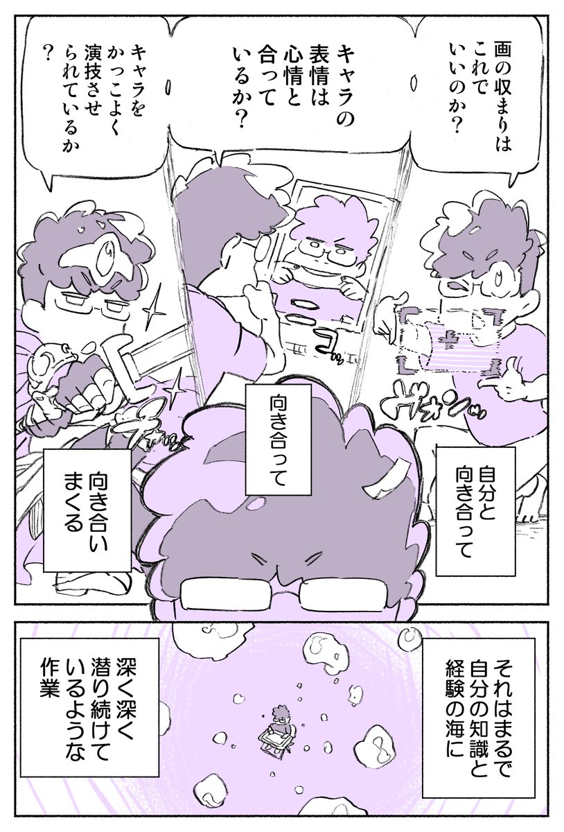(再掲)アニメーターの夫が自分自身と向き合いすぎた結果 
