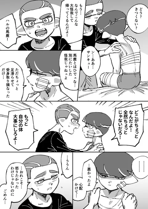ぶらハル再掲 気持ちセンシティブ 