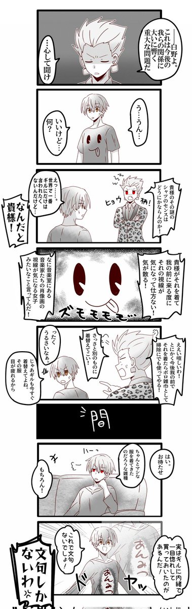 再掲して漫画書いた気になるウィーク 