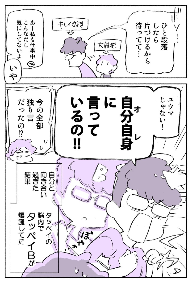 (再掲)アニメーターの夫が自分自身と向き合いすぎた結果 