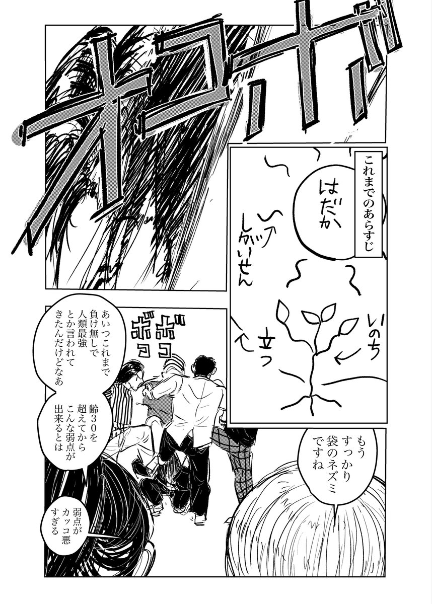 零条 条一(しばしば籠もる) (@zanki_2) / Posts / X