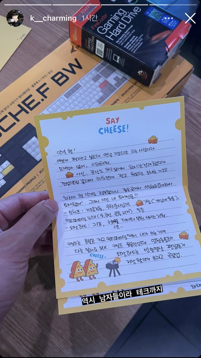 안그래보이는데 편지를 좋아하고말이야