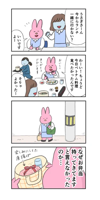 ランチがままならない(3/5)
--
なおにゃん @naonyan_naonyan #ヤメコミ #漫画が読めるハッシュタグ 