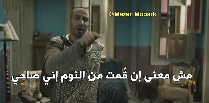 i meme it (@egymeme11) on Twitter photo 