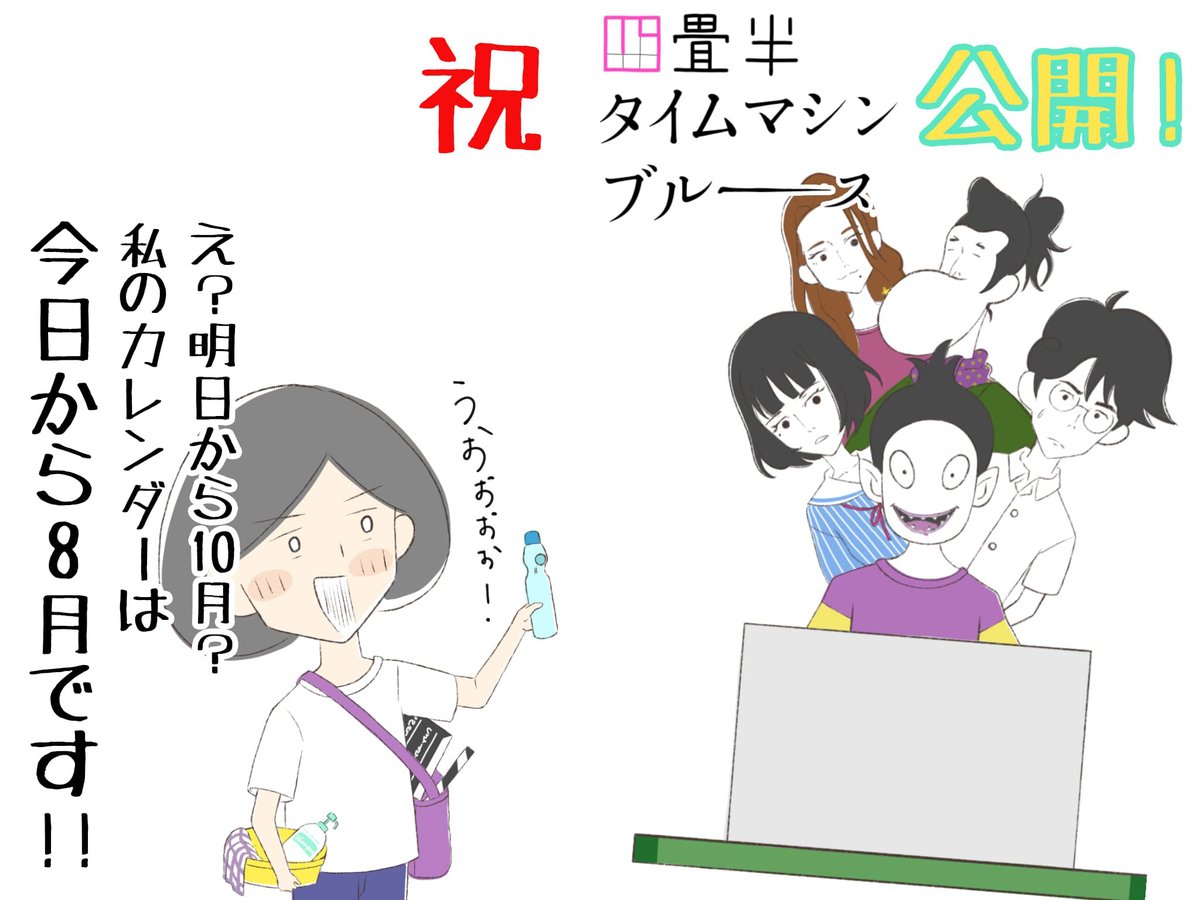 四畳半タイムマシンブルース もちぐま全種 場面写イラストカード全種