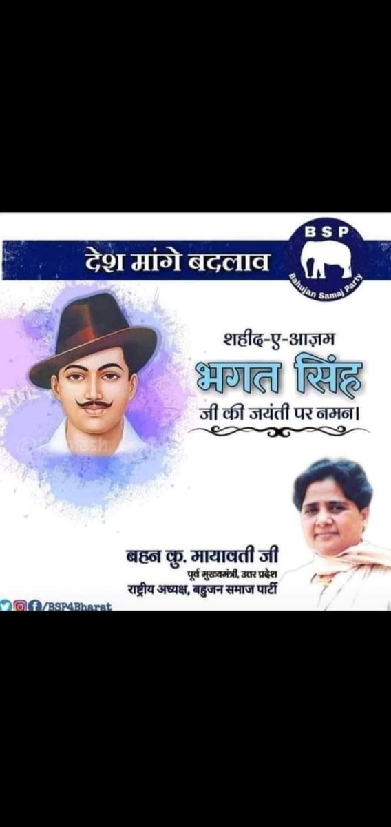 ManojShreedev1's tweet photo. देशभक्ति, शौर्य और पराक्रम के प्रतीक शहीद-ए-आज़म भगत सिंह की जयंती पर शत्-शत् नमन। https://t.co/T4c5sCAMW0