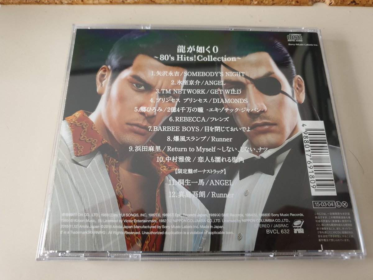 Bikachan90's tweet photo. Oooooh, new Yakuza item! This time it's a music collection from the 80's that can be played on Yakuza 0 if you use the code that comes with it. π #yakuzacollection #LADcollection https://t.co/IzULisvFbB