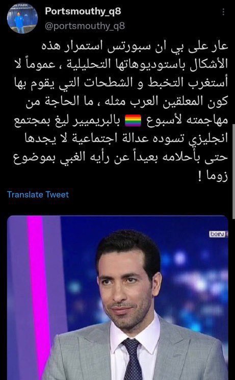 Dhmoon_11's tweet photo. استهزئ بكلام أشرف خلق الله 
هاجم السعودية ودعم الش-واذ 
هاجم المسلمين عشان الش-واذ
معترف بالكيان الصهيــ وني
يجب على كل مسلم يغار على اشرف الخلق والمسلمين 
شاركوا في التاق ولا تنسون تبلكون الحساب القذر @EPLworld 
 #حملة_تبليك_EPLworld https://t.co/gHB0dOI3Wc