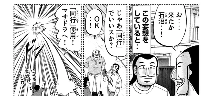 あまりに絵面が面白すぎる 