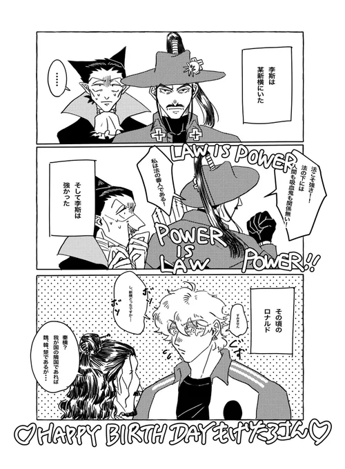 見てぇー!!!生煮えさん(@nnneesuper )が李斯クロスオーバー吸死漫画描いてくれました😭❤️❤️❤️
秦横面白すぎて爆発しました…💥💥💥
LAW IS POWER💪💪💪💪💥💥💥 