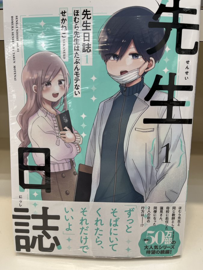 ランキング 谷島屋書店 小説 コミック 専門書 ブックカフェ
