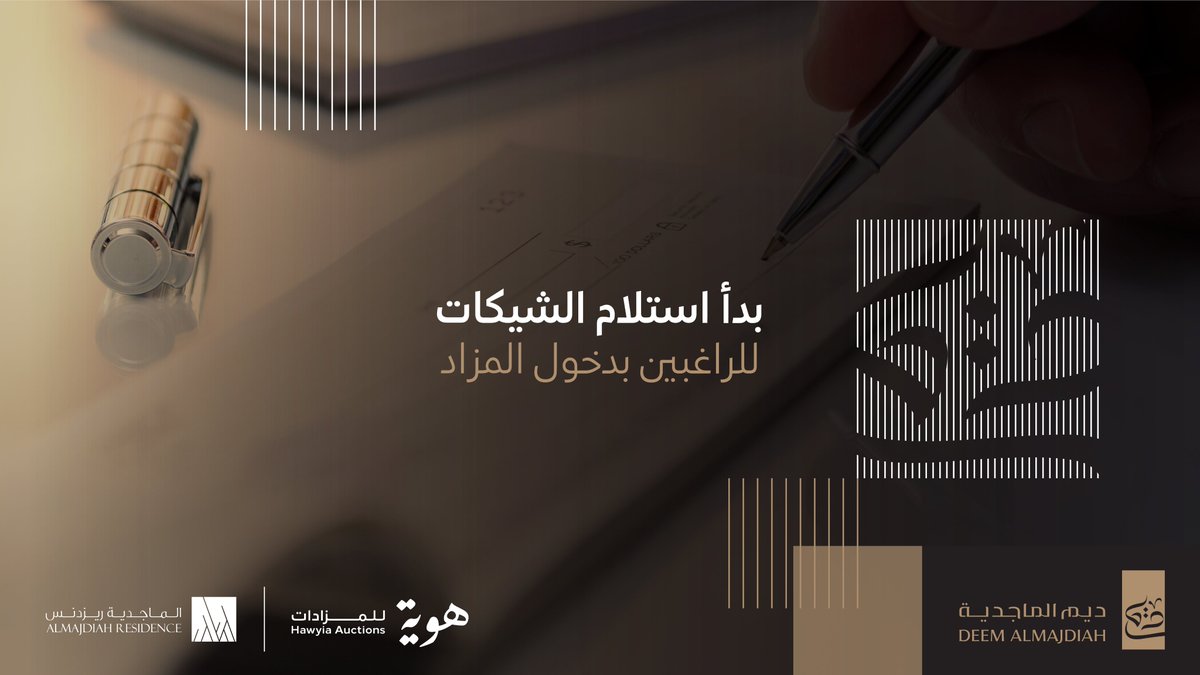 deem_almajdiah's tweet photo. #مخطط_ديم_الماجدية، بيئةٌ تُتيحُ لكَ أسلوبَ عيشٍ رغيد بموقعٍ فريد..
بدأ استلام شيكات الراغبين بدخول مزاد ديم الماجدية المُقام يوم الاثنين القادم بقاعة الفريدة في #الرياض.
للمزيد، يسعدنا خدمتكم: 
https://t.co/4BTRshPNQV
@hawyia_co 
@almajdiah https://t.co/2ZpE1kWx3K
