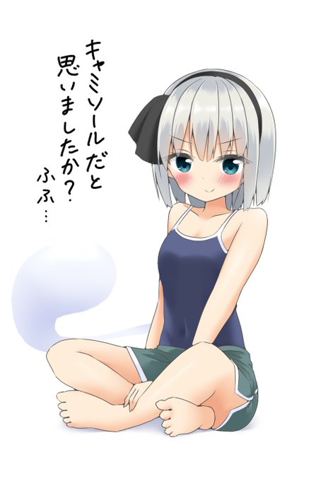 妖夢ちゃん「残念でした!」 