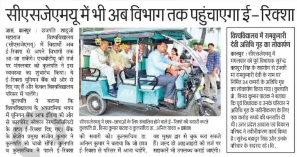 csjmuofficial's tweet photo. CSJMU, Kanpur in newspapers
Thank you very much all #respective #media houses and #correspondents.
#CSJMU #csjmuinnews #csjminnews
#57Yearsofcsjmu https://t.co/ZKEfrXbsnq