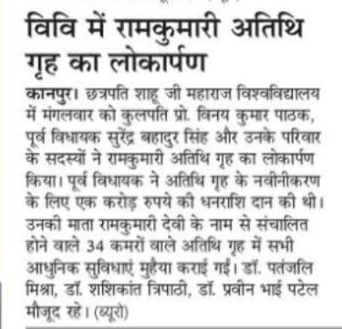csjmuofficial's tweet photo. CSJMU, Kanpur in newspapers
Thank you very much all #respective #media houses and #correspondents.
#CSJMU #csjmuinnews #csjminnews
#57Yearsofcsjmu https://t.co/ZKEfrXbsnq