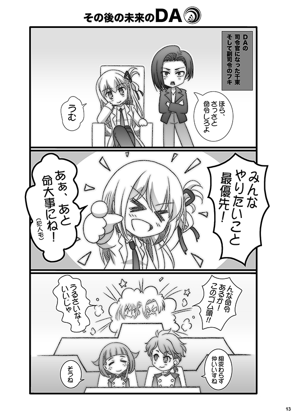✿美術部/秋新作【その後のリコリス・リコイル】電子書籍版✿
千束とたきなのその後の物語ー
(しばらく同人イベント参加がないためコピー本を電子書籍化しました)
#リコリコ

DLsite :https://t.co/JSDZghFvvI
メロンブックス :https://t.co/e28FjIcXrp 
BOOTH :https://t.co/mpocGQ8Je3 