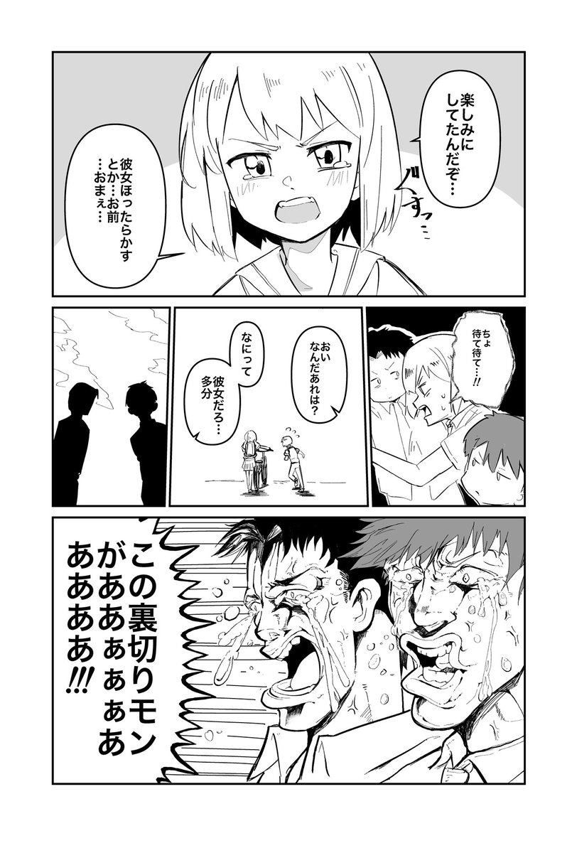 続き2 