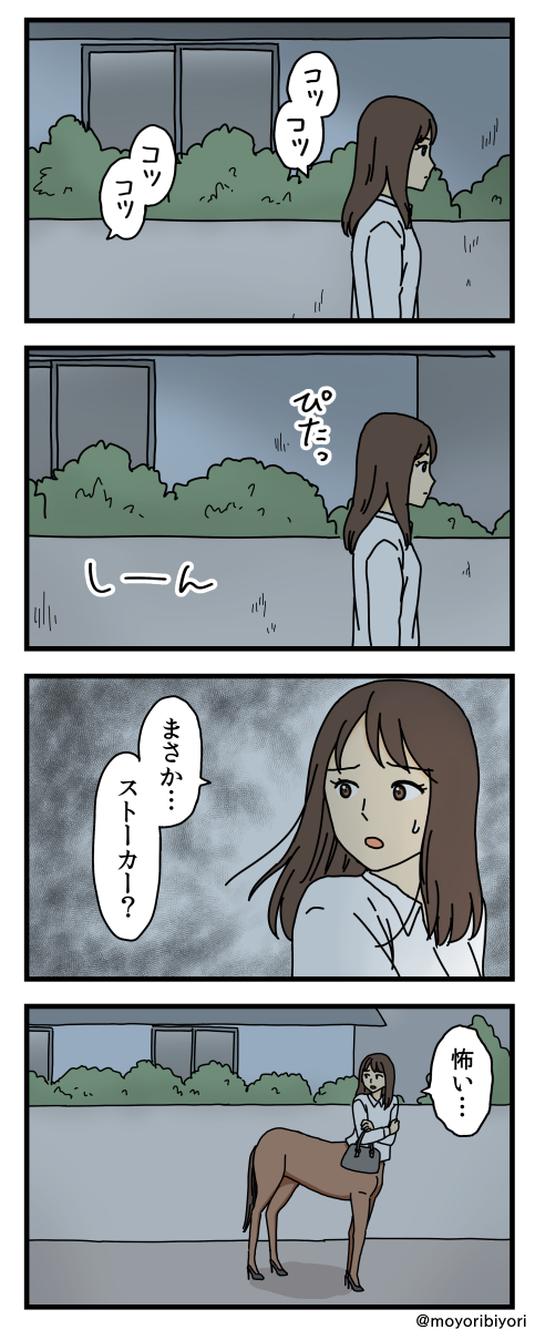 昔のを描き直した4コマ「闇夜の足音」
ずっと、足音が、ついてくる…!
マンガまとめ https://t.co/rhbMDRoX6a
ブログ https://t.co/78pi4f4GJO
#漫画が読めるハッシュタグ #4コマ漫画 #創作