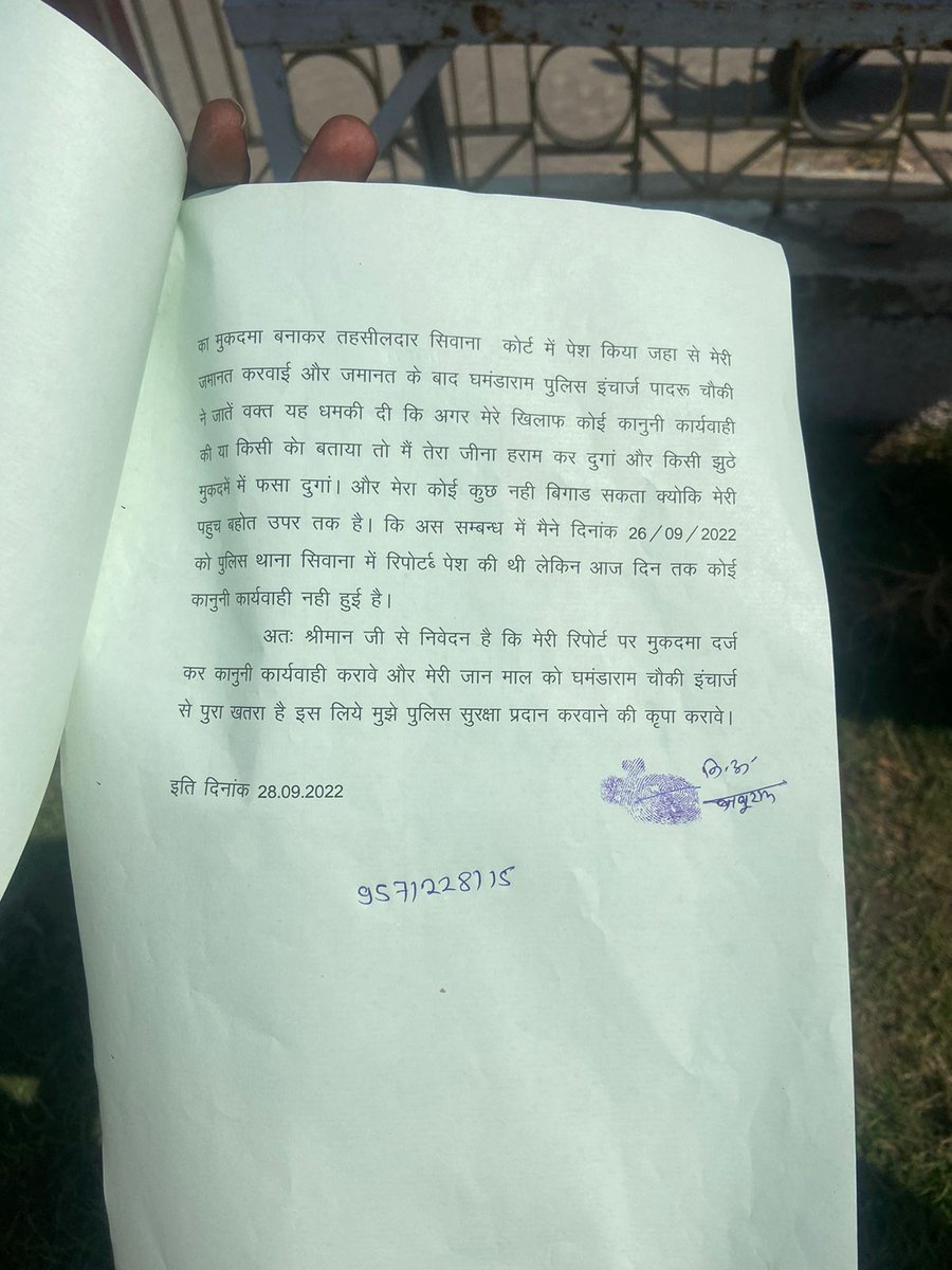 KishanL92484478's tweet photo. मुकदमा दर्ज कर उच्च अधिकारीयों से निष्पक्ष जांच करवाई जावे प्रार्थी को पुलिस सुरक्षा प्रदान करवाई जावे 
@pcrbadmer
@Barmer_Police 
@Igp_Jodhpur 
@RajPoliceHelp 
@RajCMO @KhiladiLalINC
@DmBadmer @roat_mla https://t.co/ejeC1u0Aj5