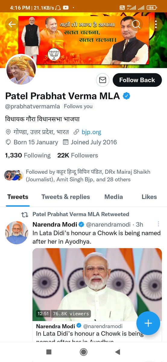 बहुत बहुत धन्यवाद विधायक जी 🙏