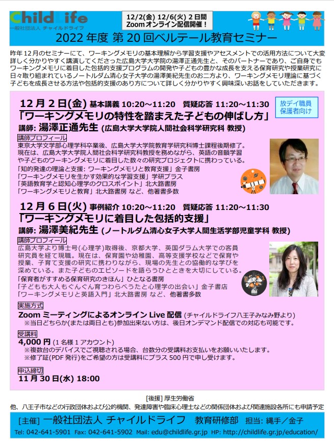 認知心理学 Twitter Search Twitter