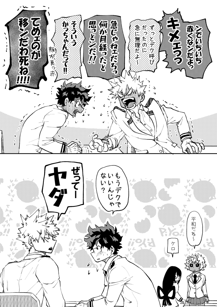 高2の秋くらい。赤面する2人が見たかっただけ。 