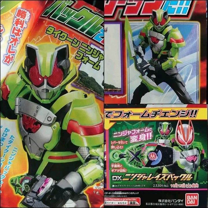 DX ニンジャレイズバックル　仮面ライダーギーツ　タイクーン