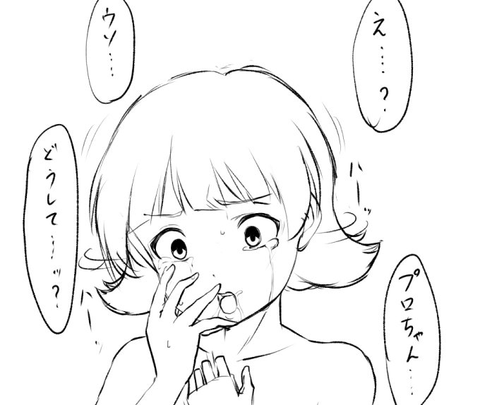 野々原茜ちゃんに無理矢理チューして泣かれた 