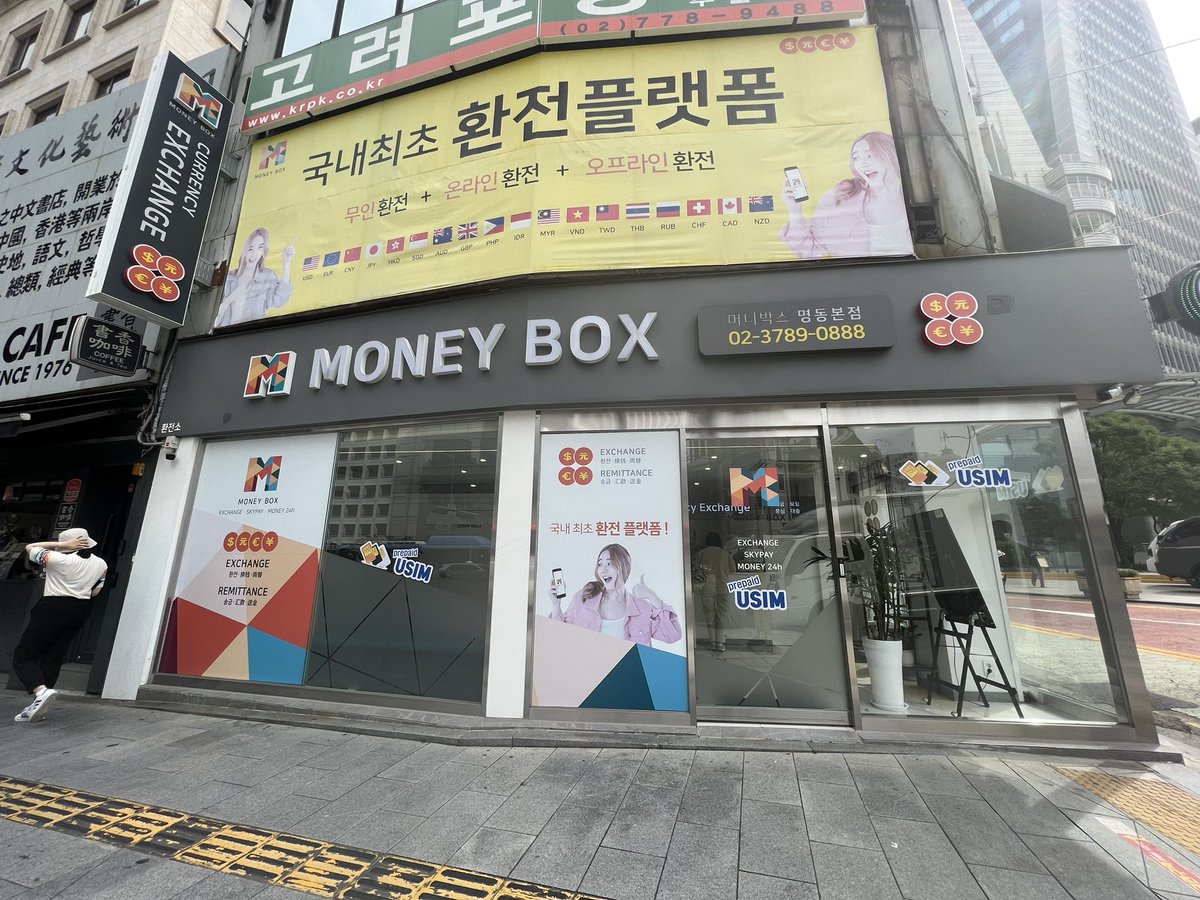 yuringo0107's tweet photo. 韓国旅行や渡韓整形に行く方必見なのですが
換金するなら明洞の大使館前付近が一番レート良いって見たけどほんとだった😮‍💨

円安の影響は韓国だとあまり大きく出てないけどここだとたくさん歩いた数ある見た中で一番レートが良い🥹990だった！
換金するならここおすすめです🫶🏻 https://t.co/REQYAPn6LS